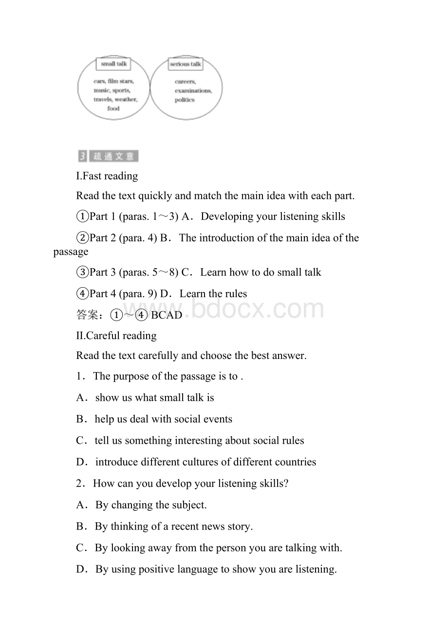 高二英语外研版选修六教学案Module 1 Section 1 Word版含答案.docx_第3页