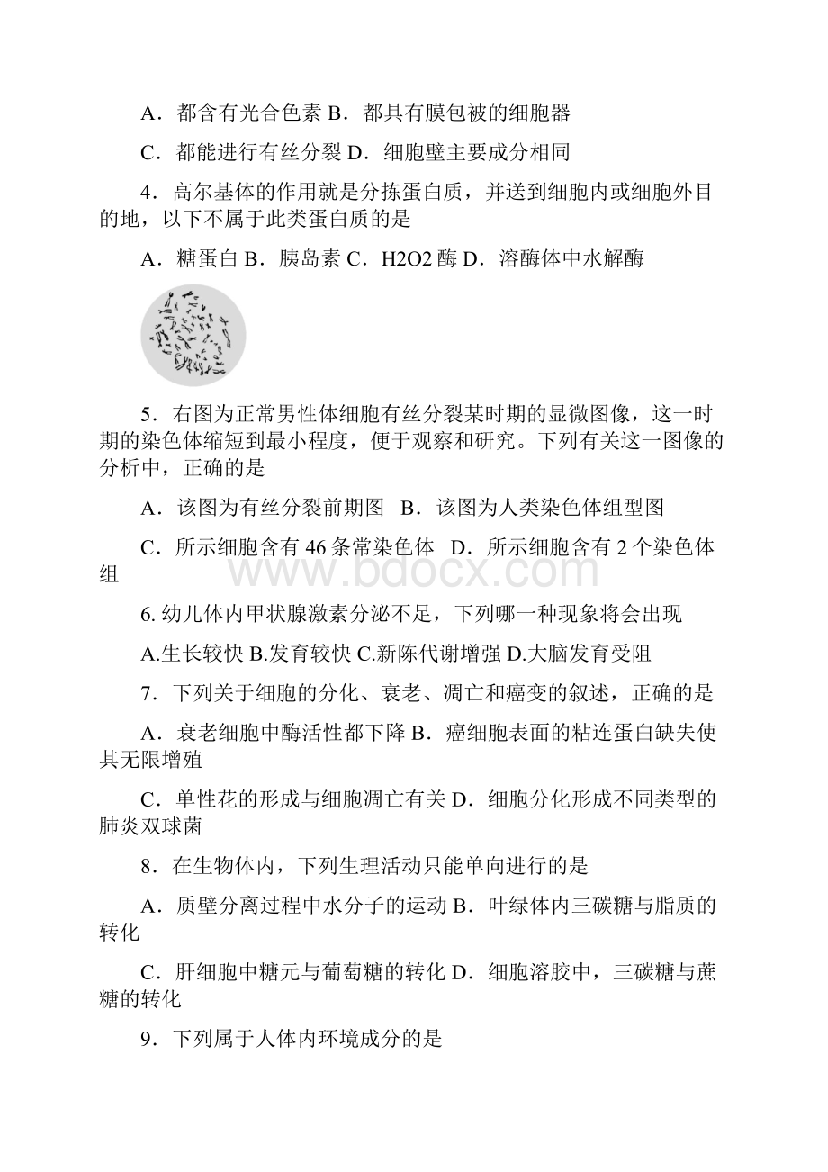 浙江省杭州市届高三高考模拟卷生物试题14附答案.docx_第2页