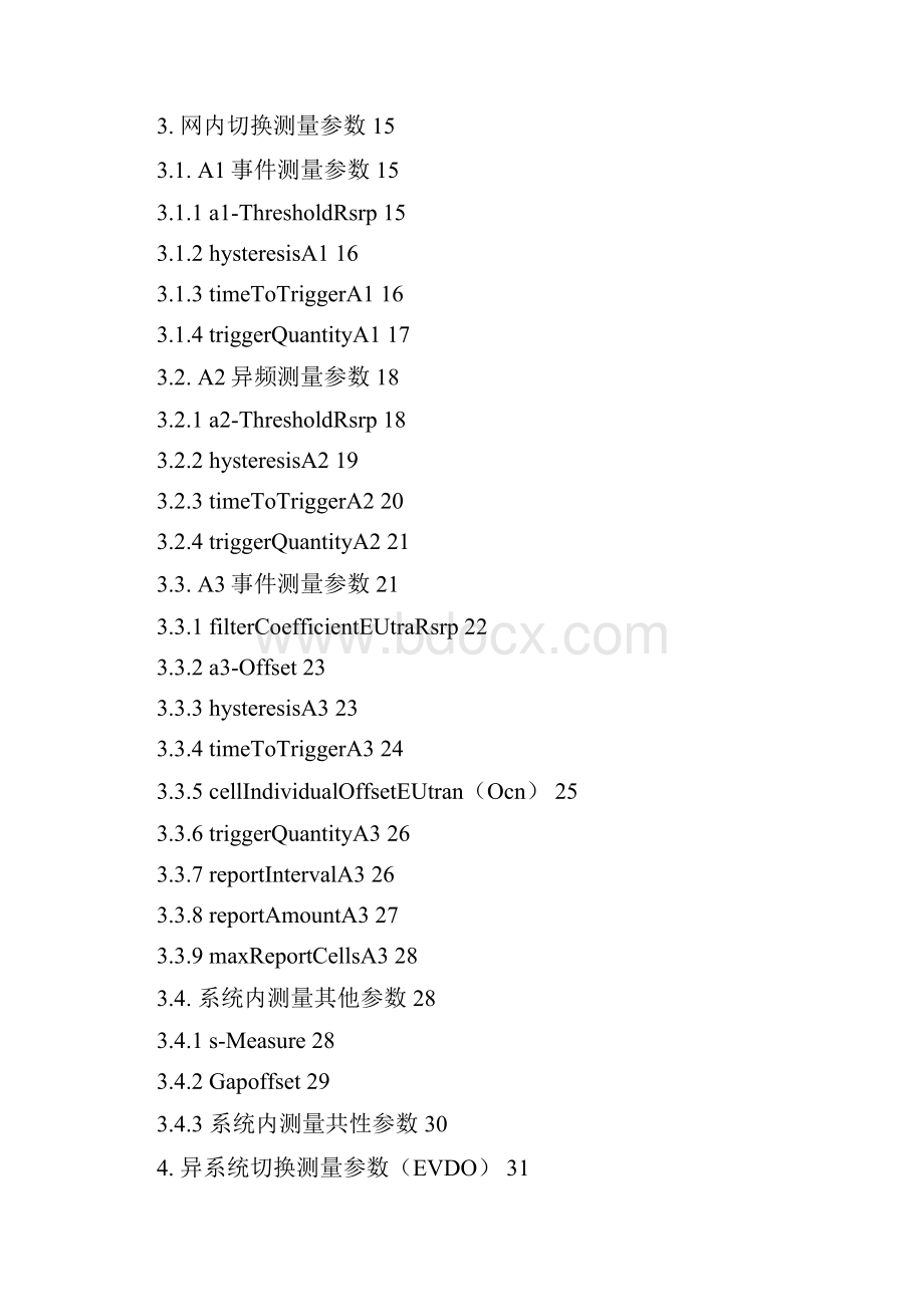 lte基站重要无线参数设置建议书v20.docx_第3页