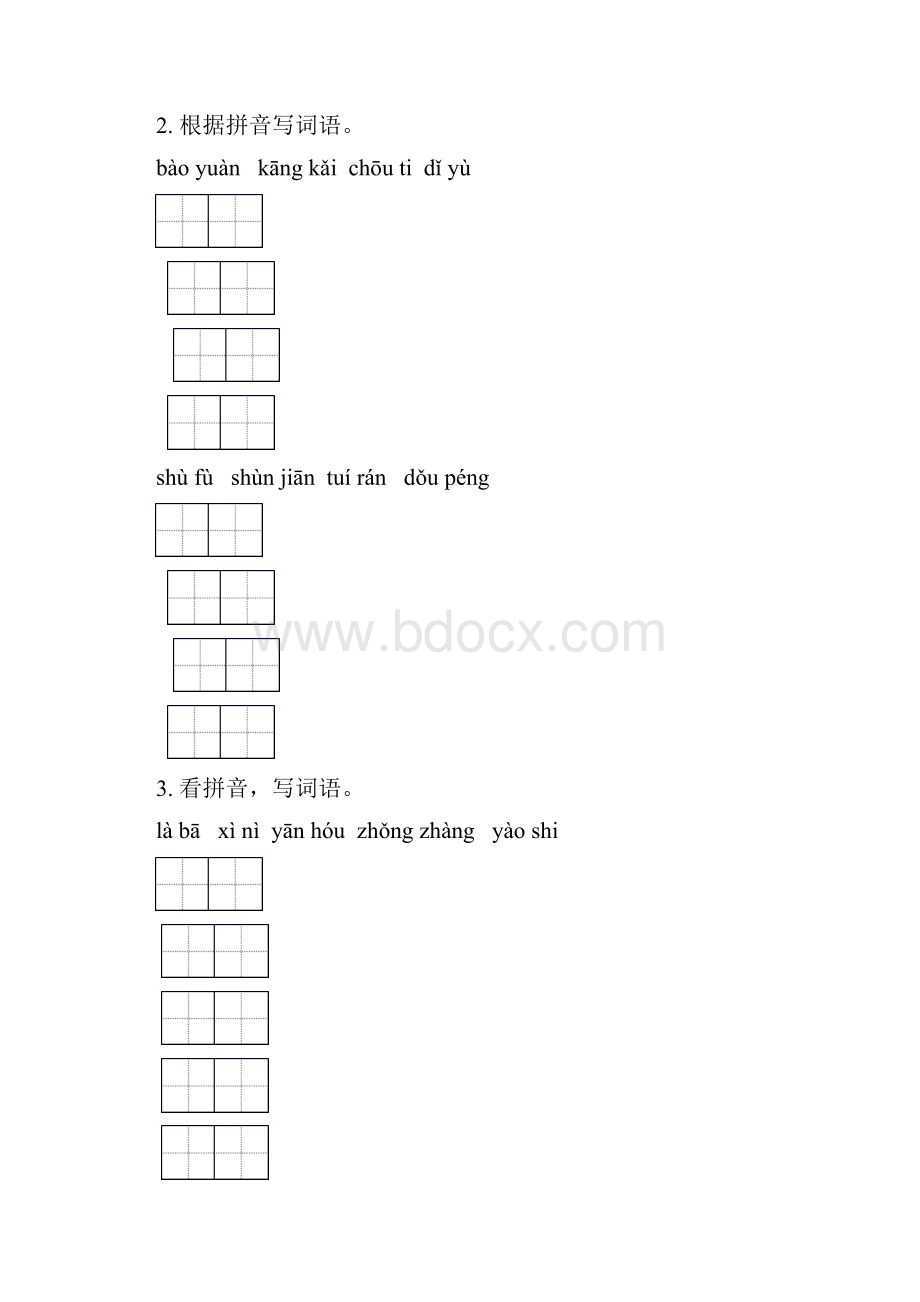 六年级语文下学期小升初综合知识整理复习汇集北师大版.docx_第2页