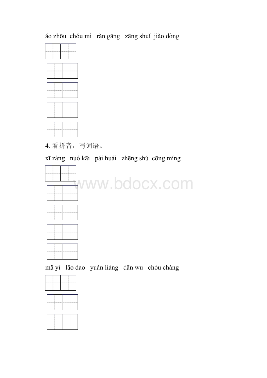 六年级语文下学期小升初综合知识整理复习汇集北师大版.docx_第3页