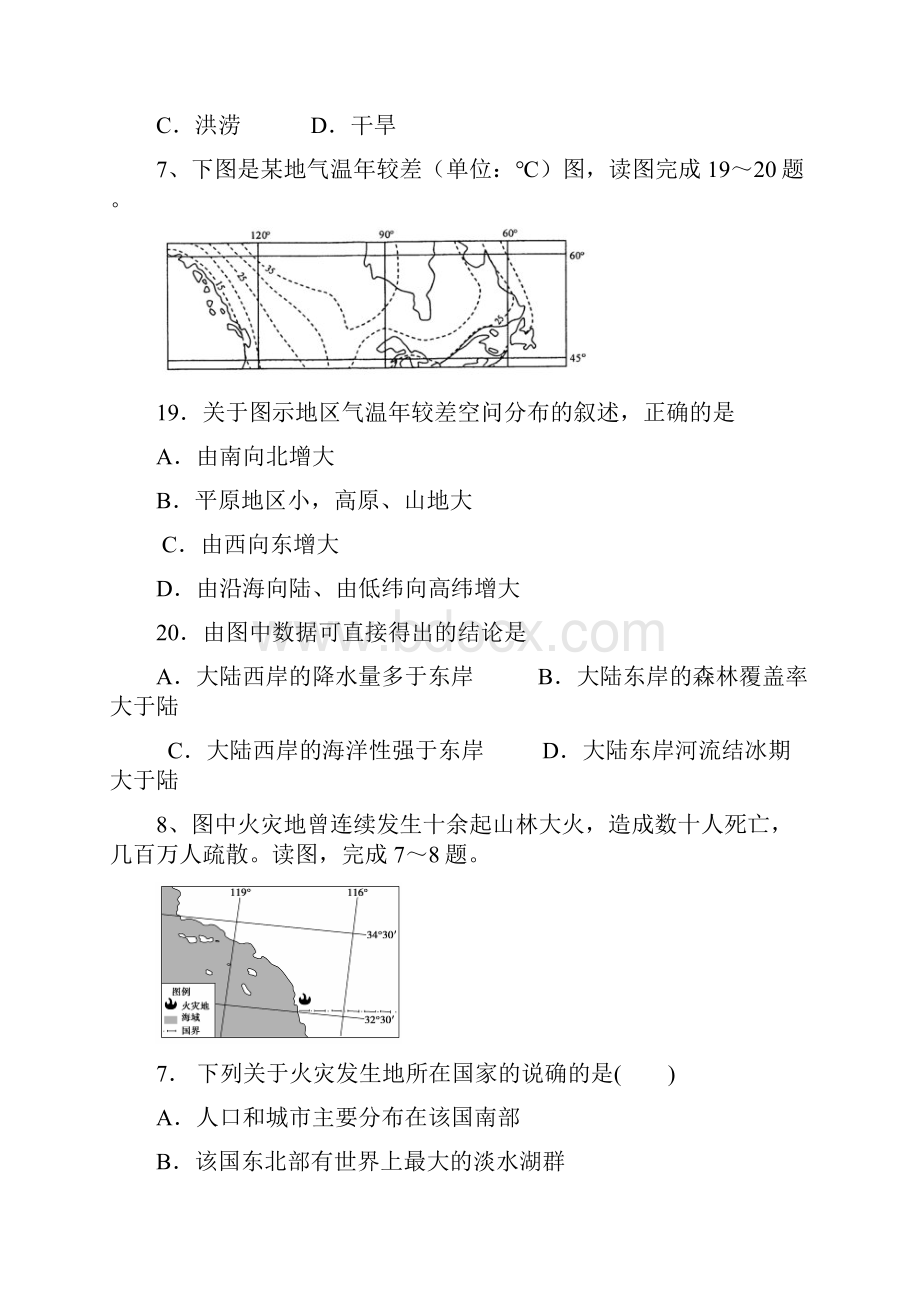 区域地理北美洲美国练习.docx_第3页