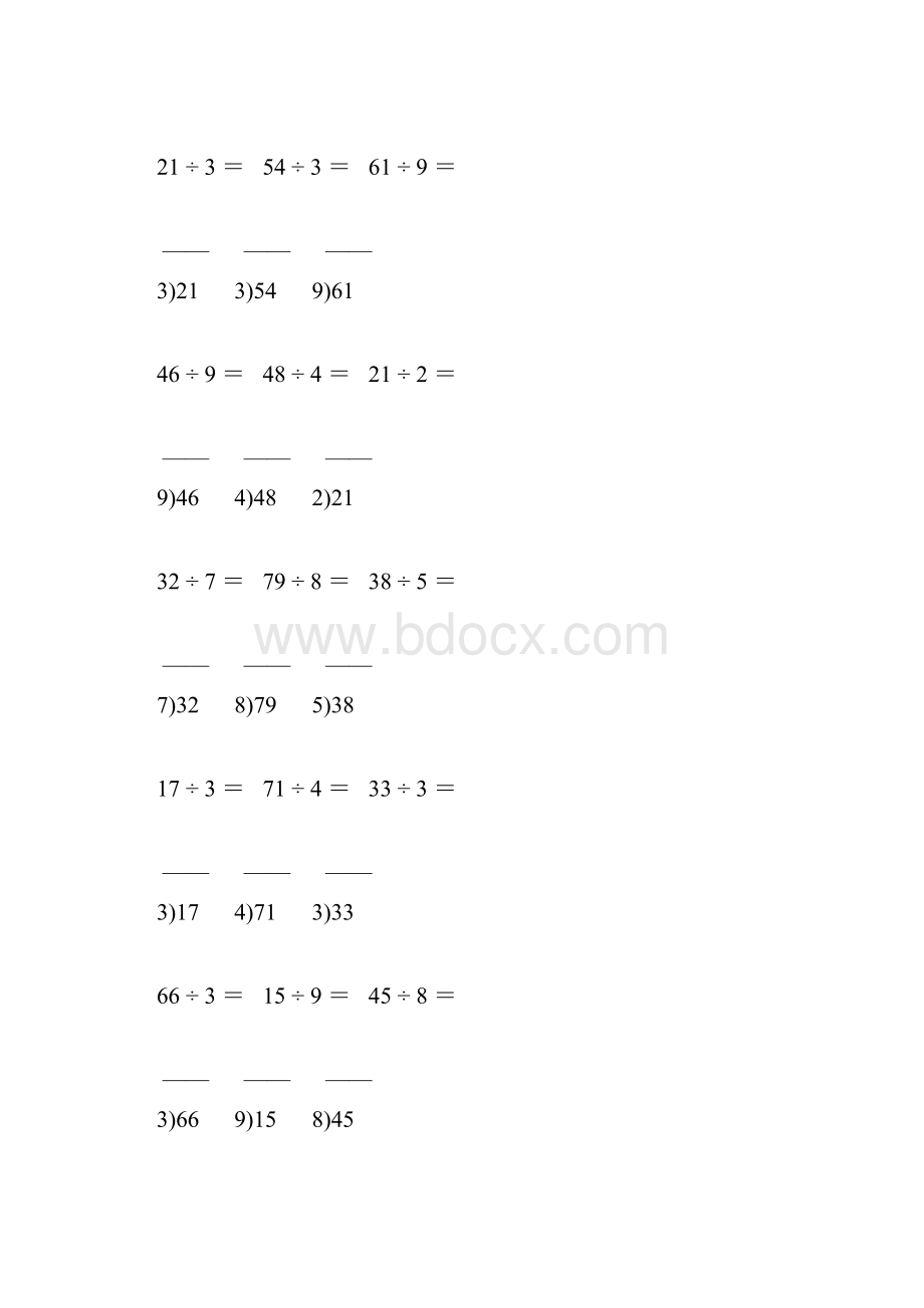 2107人教版小学二年级数学下册笔算除法练习题精品推荐 103.docx_第3页