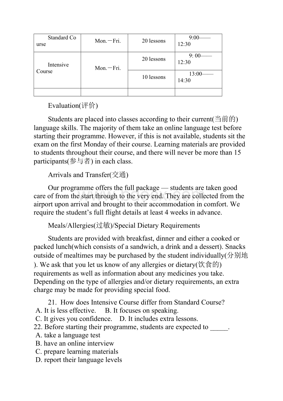 学年新疆乌鲁木齐市四中高二上学期期中考试英语试题 Word版含答案.docx_第2页