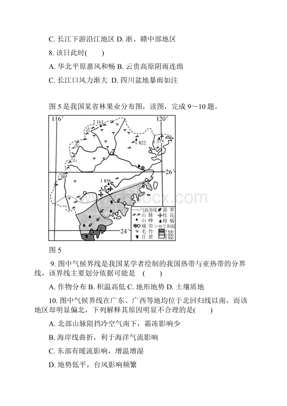 通州区届高三第一学期期末质量监测.docx_第3页