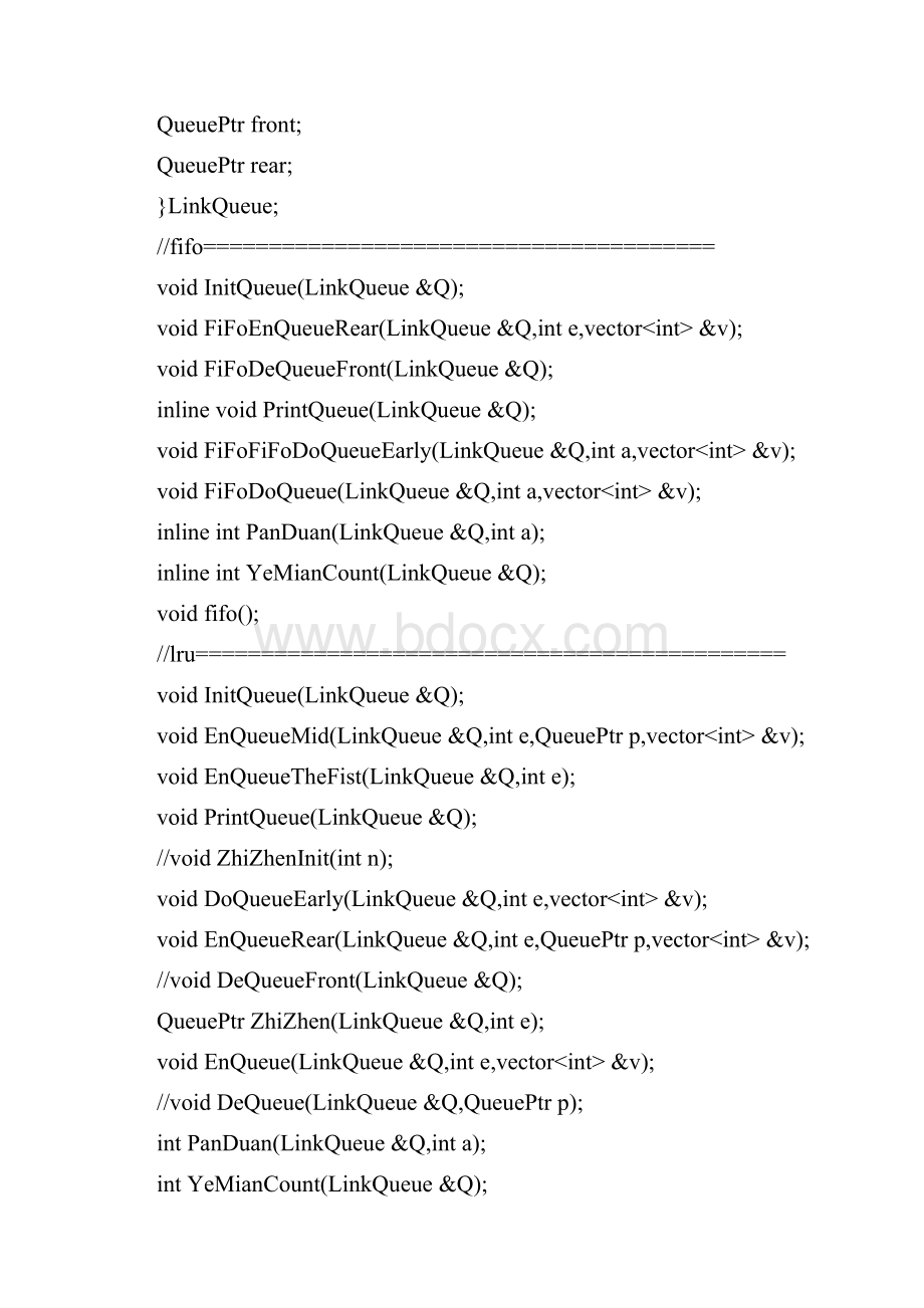 请求分页存储管理虚拟存储.docx_第2页