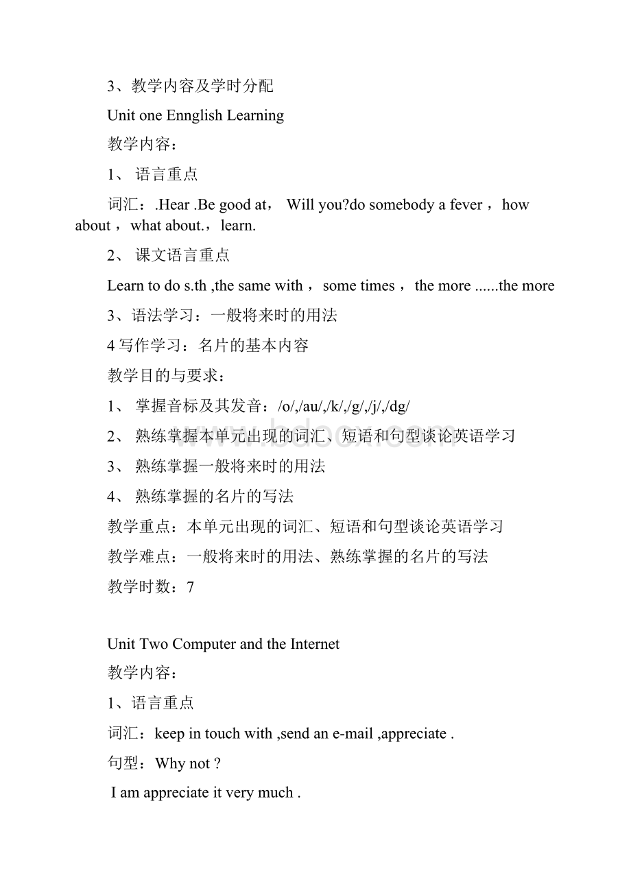 中职英语基础模块下册教学大纲教案.docx_第2页