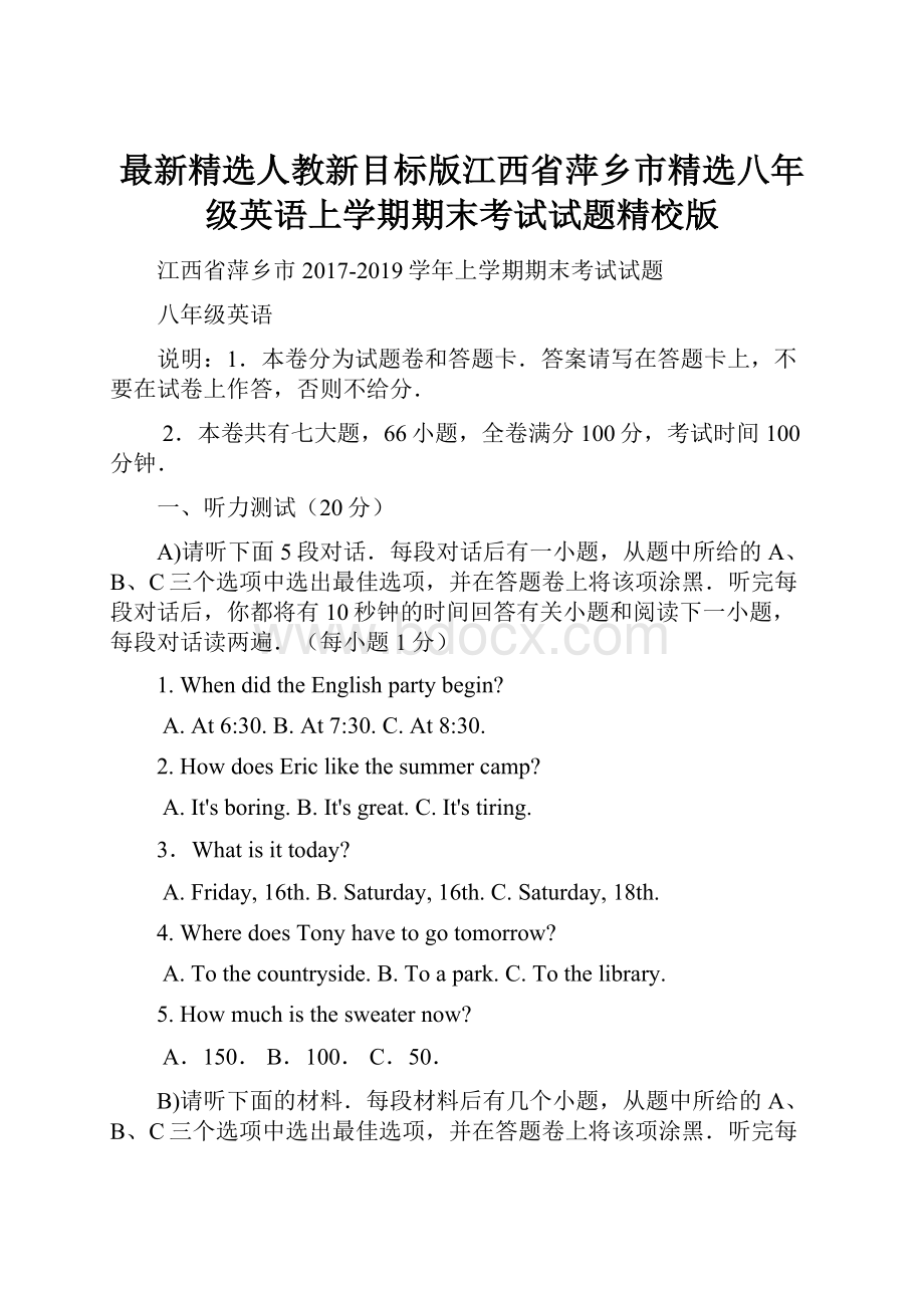 最新精选人教新目标版江西省萍乡市精选八年级英语上学期期末考试试题精校版.docx