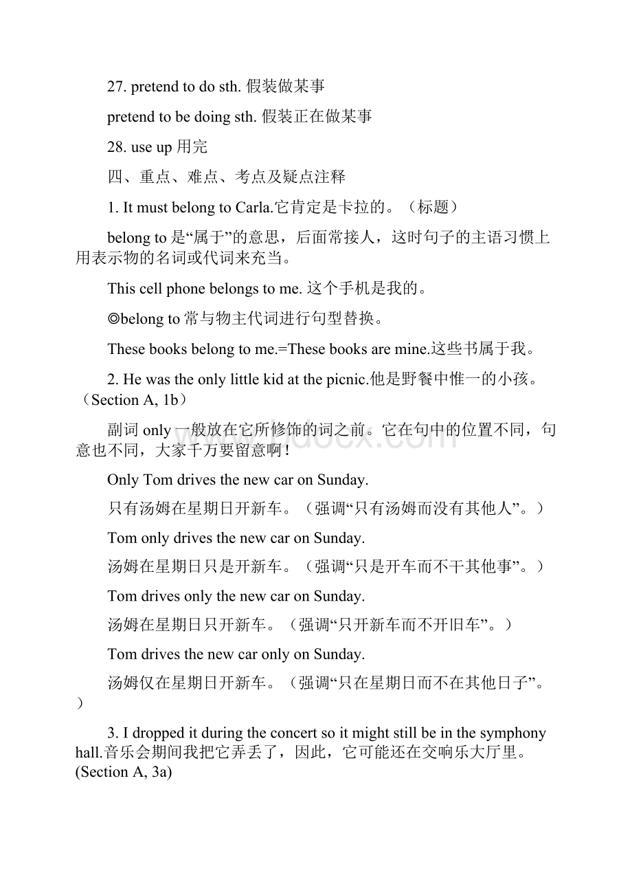 最新人教新目标初中英语九年级上册Unit 5 It must belong to Carla公开课教学设计.docx_第3页