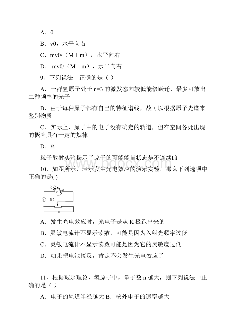 学年湖南省双峰县第一中学高二物理下学期第一次月考试题有答案.docx_第3页