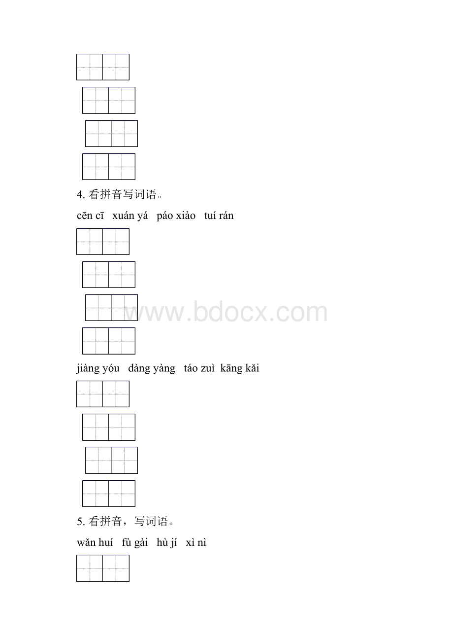 湘教版六年级语文下册期中综合检测题含答案.docx_第3页