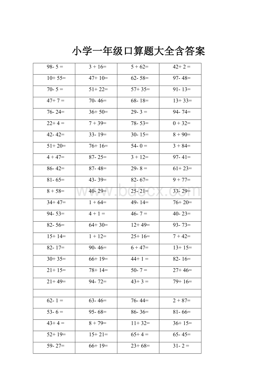 小学一年级口算题大全含答案.docx_第1页