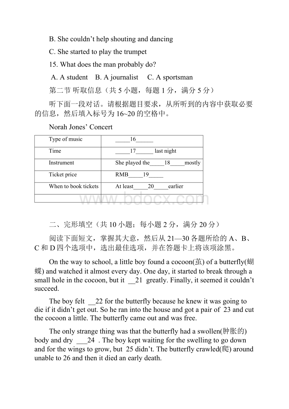 学年度高一年级第二学期英语科期中考试试题.docx_第3页