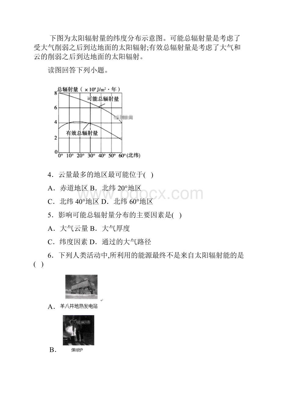 江西省九江市湖口县第二中学学年高一上学期期中地理试题.docx_第2页