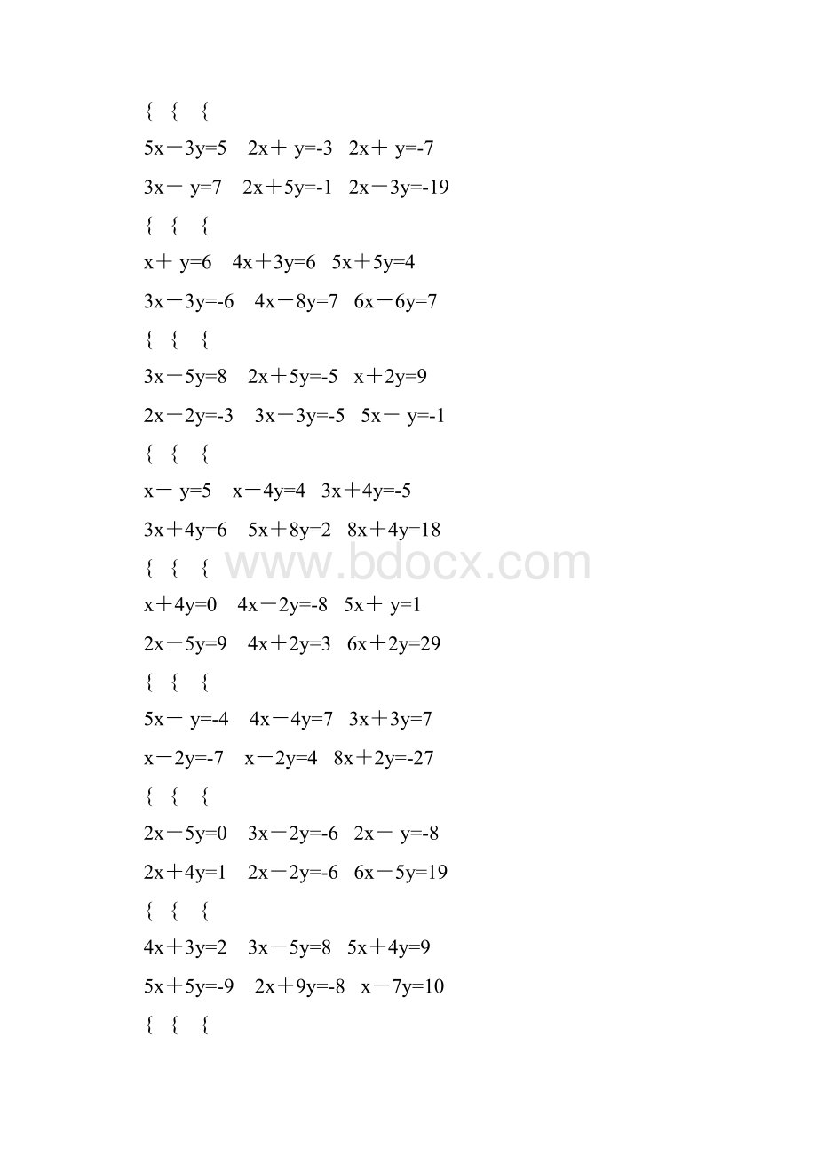 人教版七年级数学下册二元一次方程组练习题88.docx_第2页