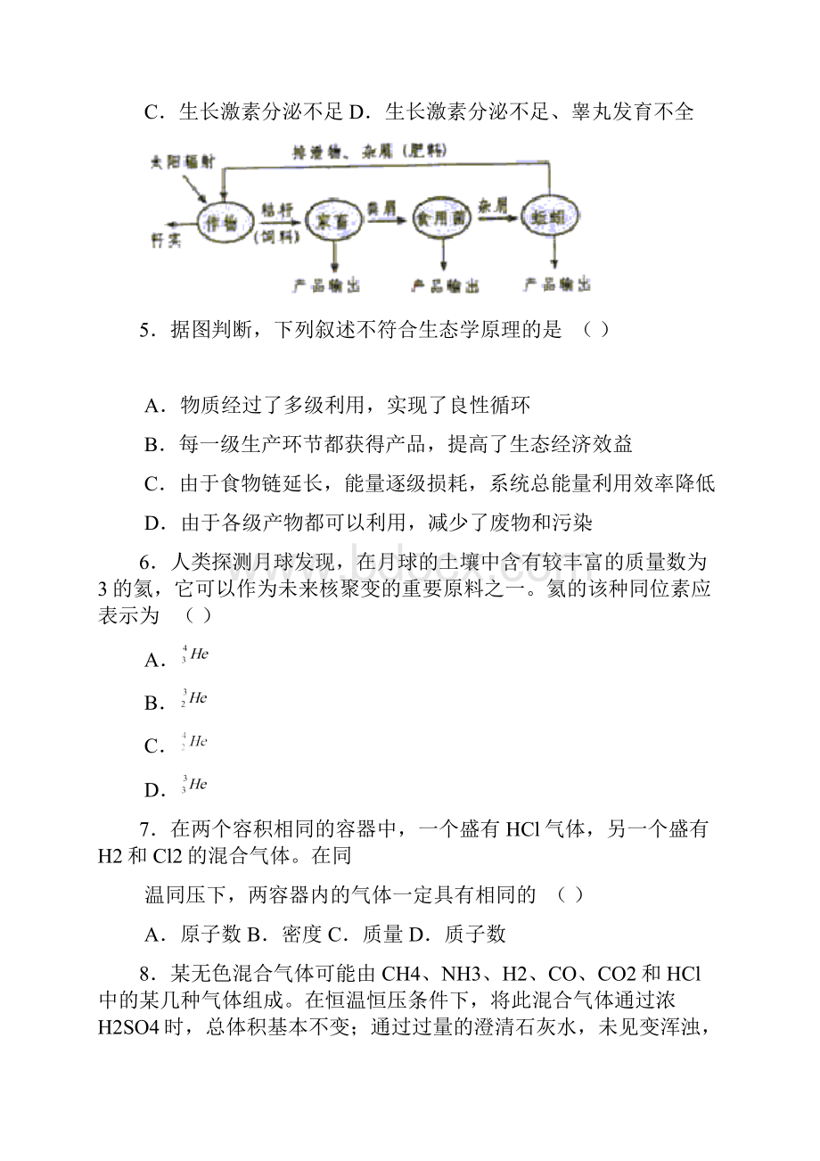 高考试题理综全国卷.docx_第2页