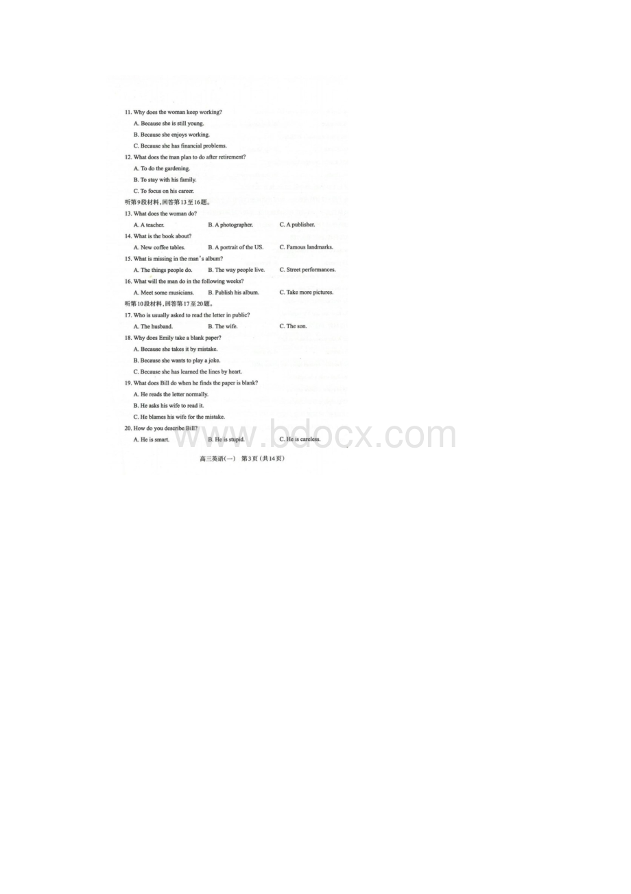 山西省太原市届高三年级模拟试题一英语试题 扫描版含答案.docx_第3页