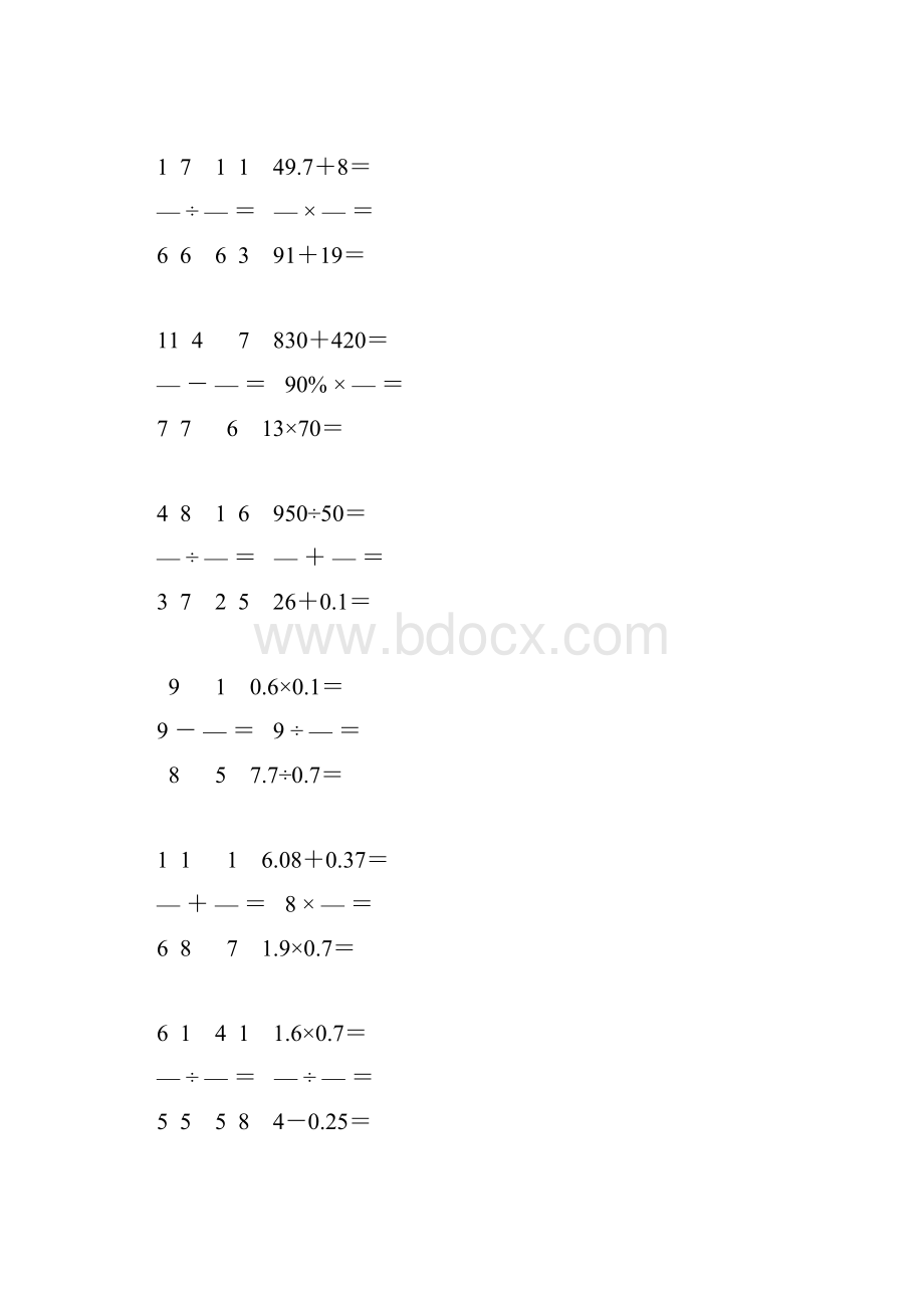 小学六年级数学毕业考试计算题专项复习 30.docx_第3页