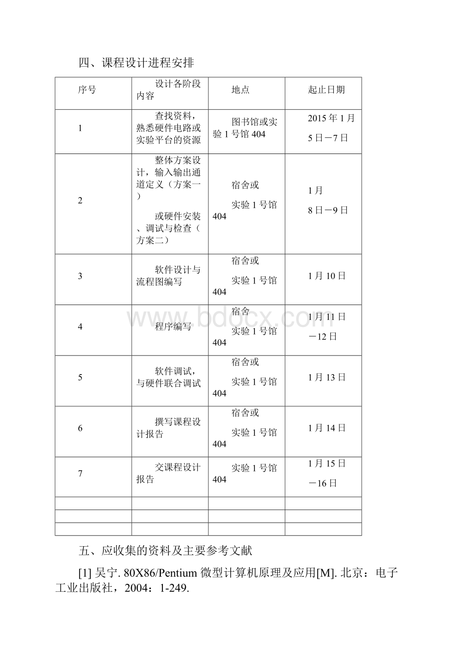 电灯无级PWM亮度调节.docx_第3页