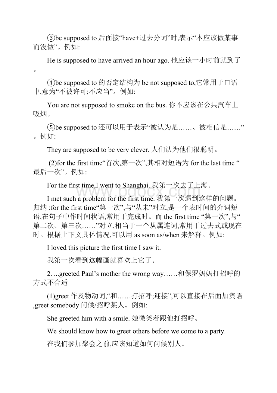 九年级英语全册Unit10YouresupposedtoshakehandsSectionA备课资料教案新版人教新目标版.docx_第2页