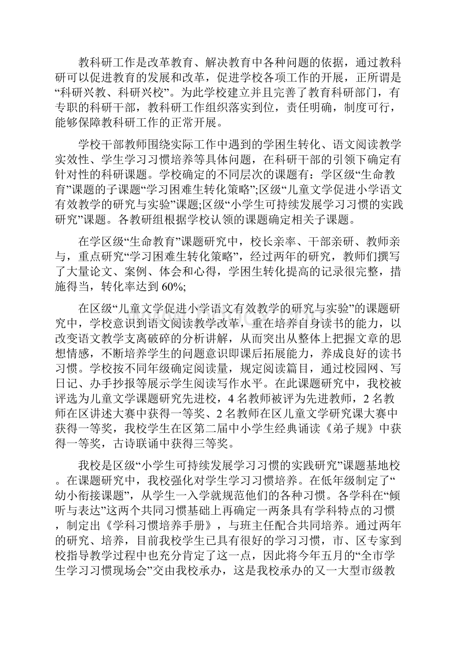 教师工作总结范文集锦.docx_第2页