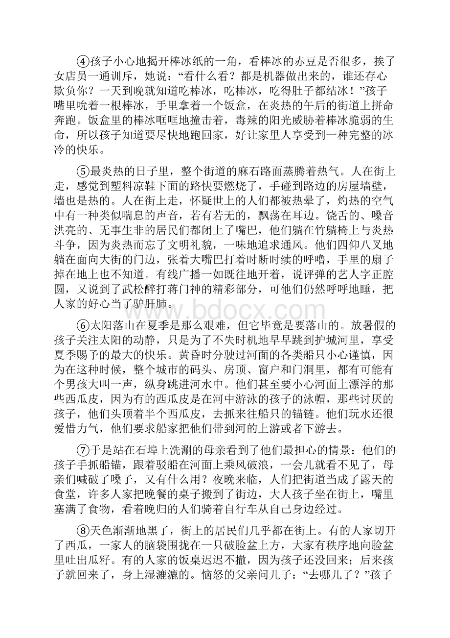 山东省滨州市201X年中考语文专题复习专题十四散文阅读训练.docx_第2页