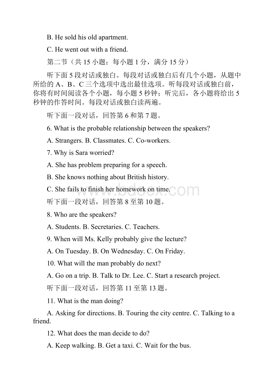 高三英语好教育份内部特供卷二附解析.docx_第2页