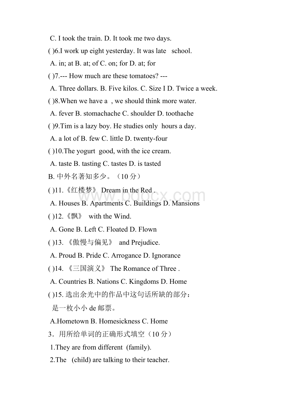 小升初英语模拟试题2套.docx_第2页