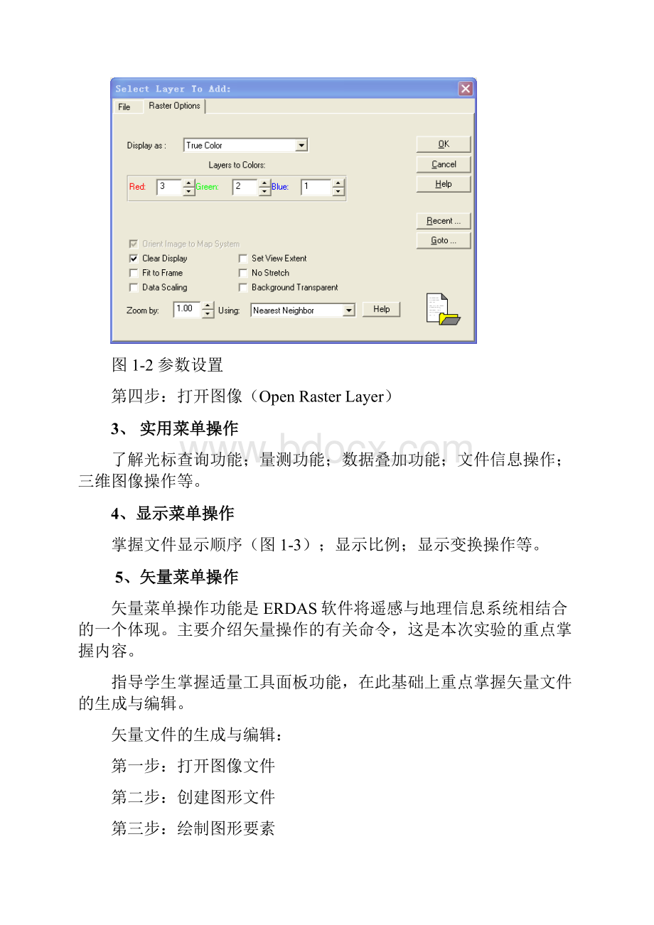 《Erdas遥感图像处理》实验指导书.docx_第3页