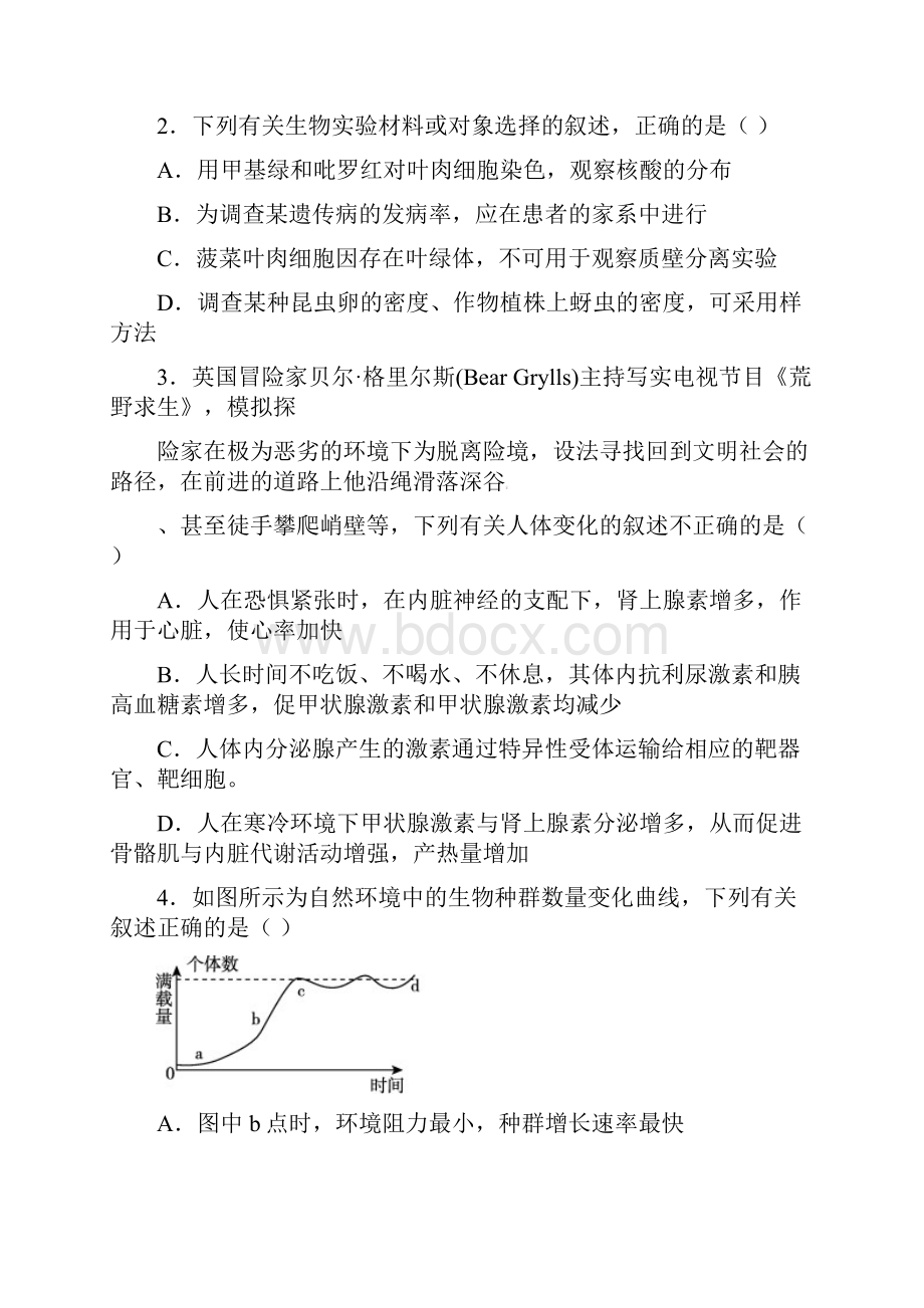 高三理综下学期期中联考试题.docx_第2页