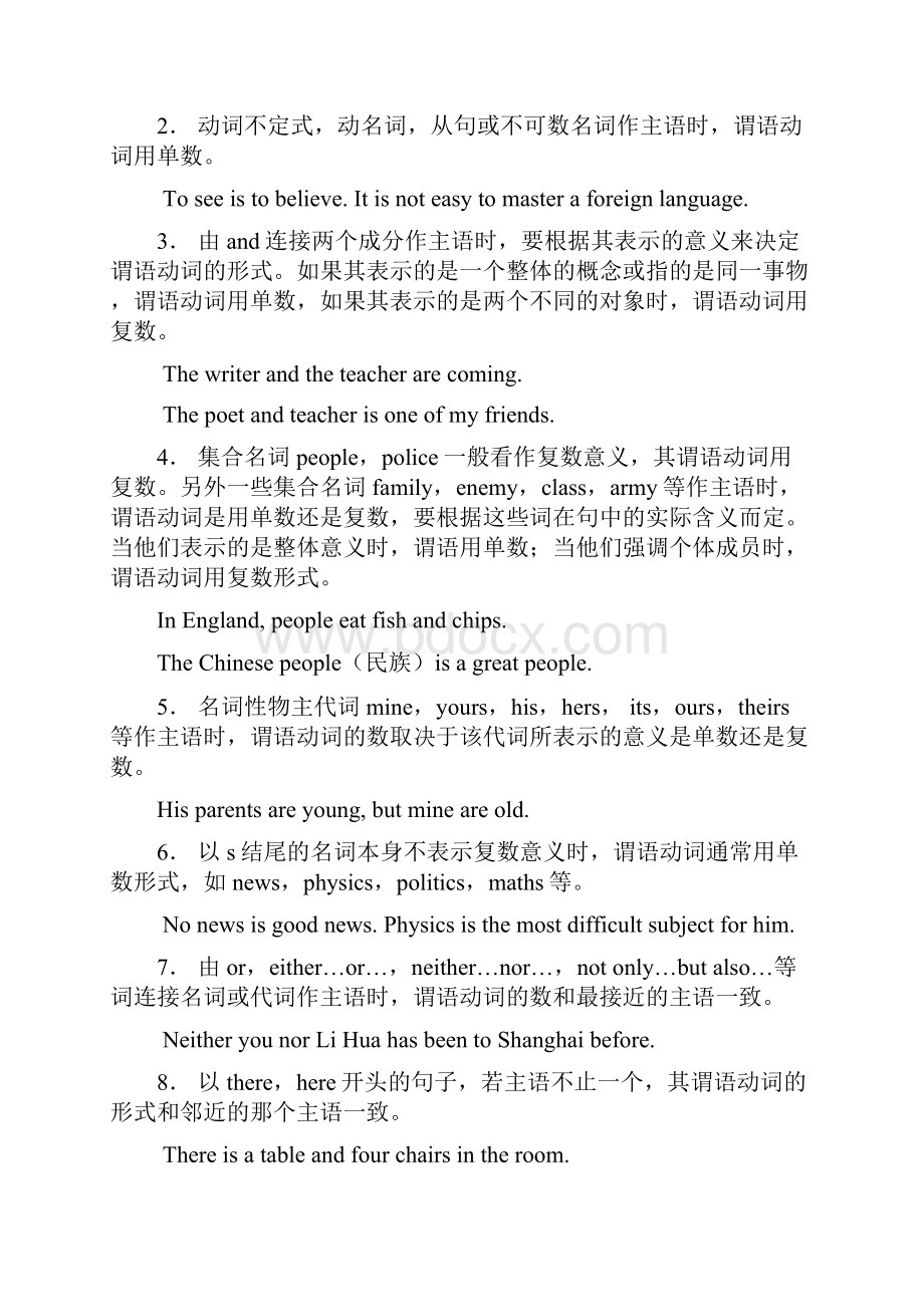 中考英语复习资料三年知识点汇总精品推荐.docx_第2页