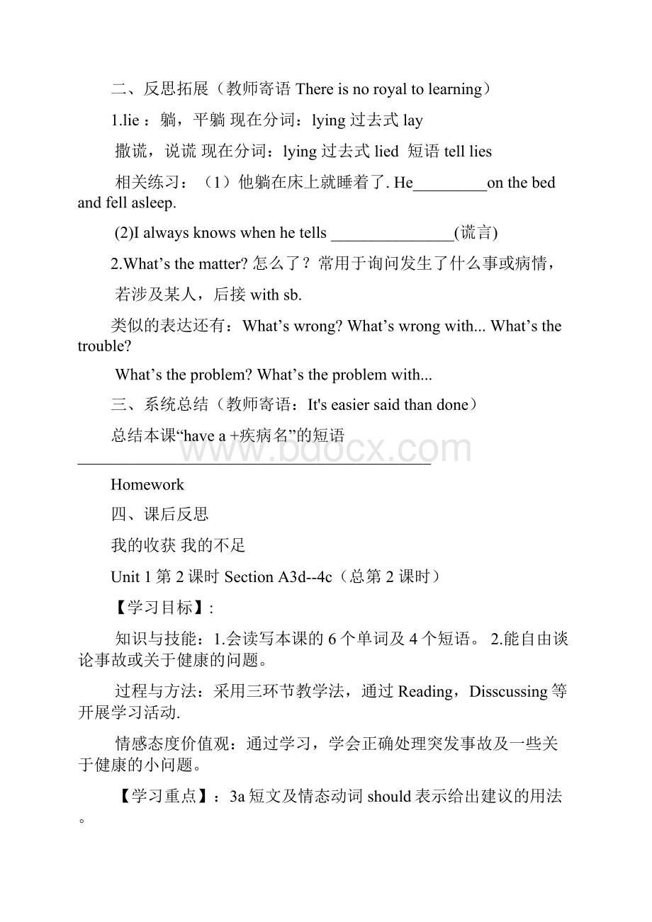 八年级英语下册unit1导学案.docx_第3页