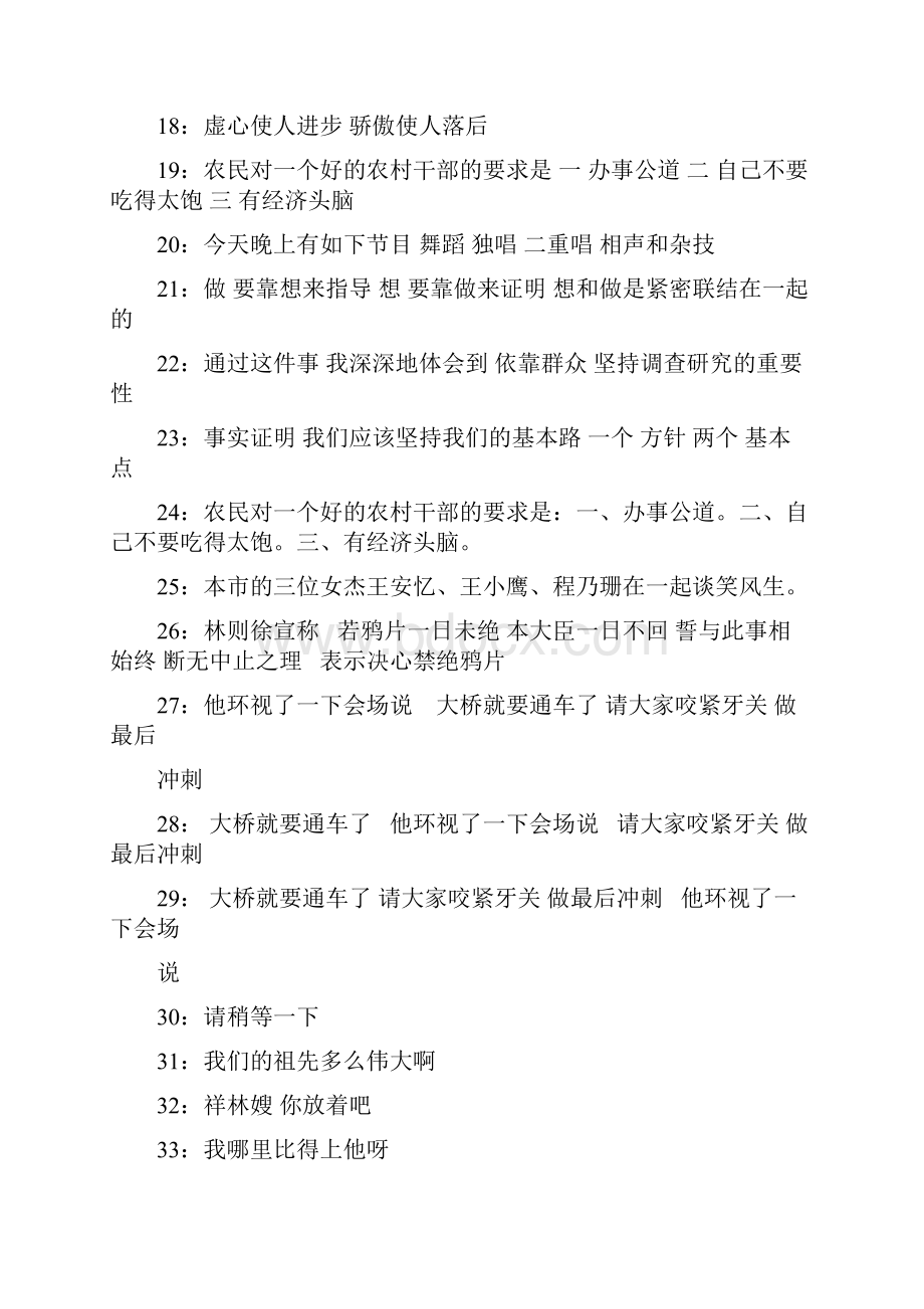 假期作业标点文言文.docx_第2页