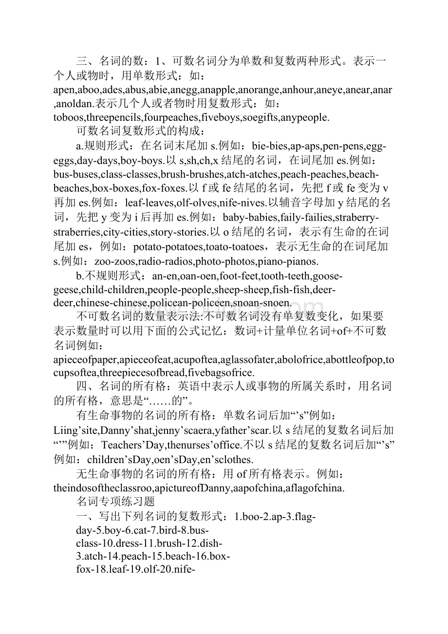 小学六年级英语总复习资料冀教版.docx_第3页