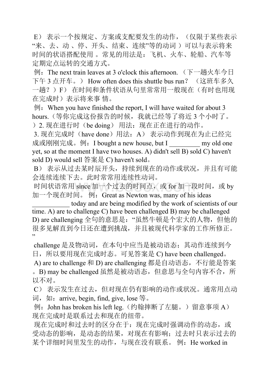 英语时态总结ppt.docx_第2页