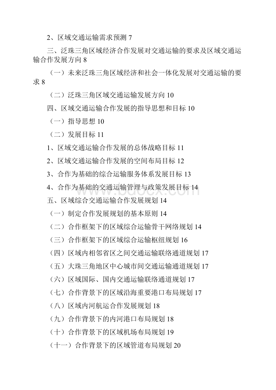 打动老板的20个必杀技江剑.docx_第2页