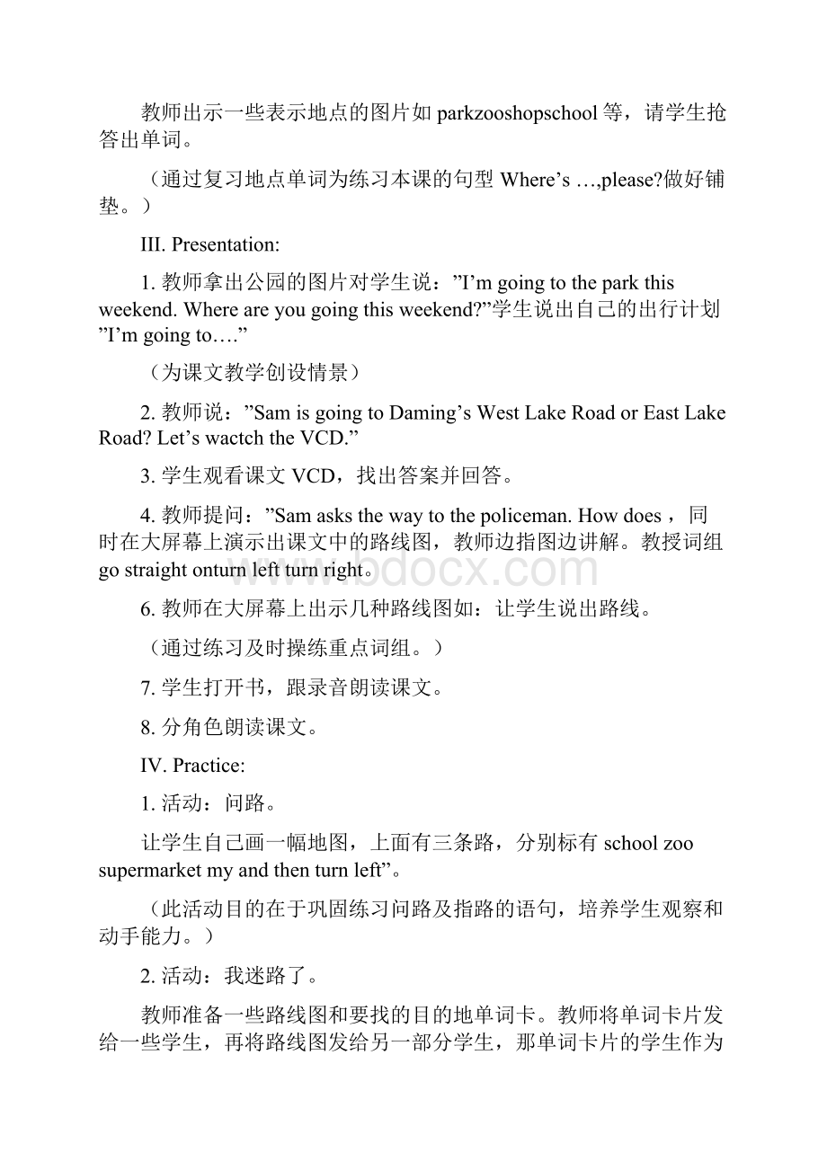 沪江小学资源网外研社新标准小学英语四年级全册教案.docx_第2页