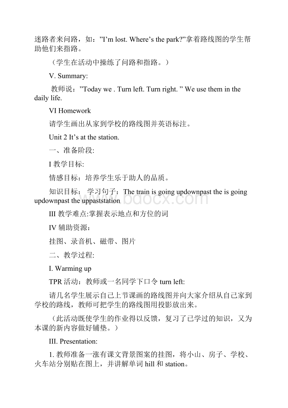 沪江小学资源网外研社新标准小学英语四年级全册教案.docx_第3页