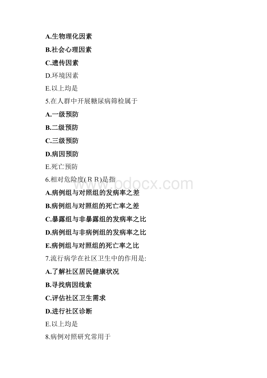 全科医师能力自测题.docx_第2页