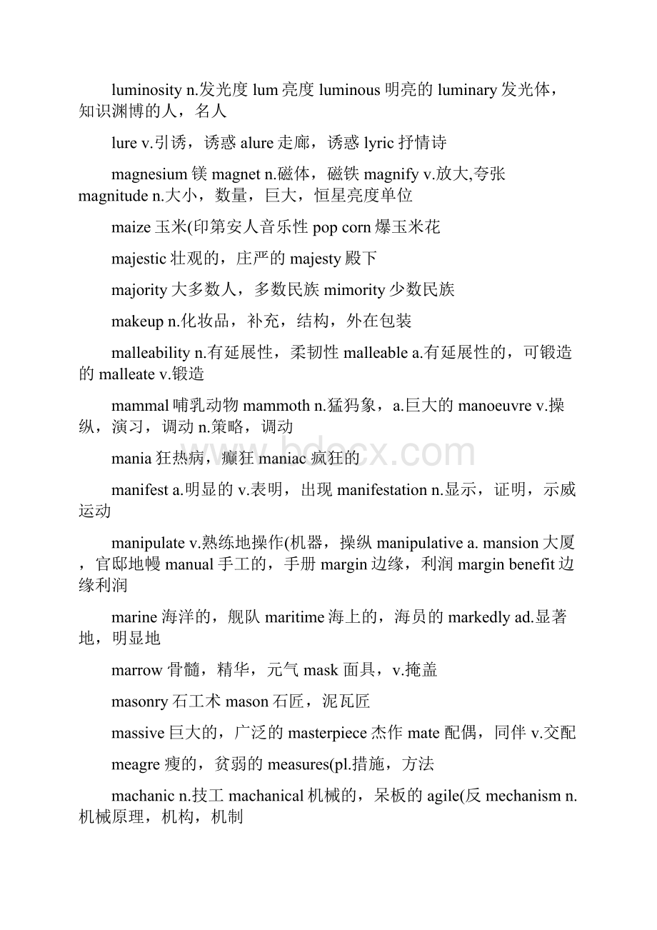 LED词汇中英文精.docx_第3页