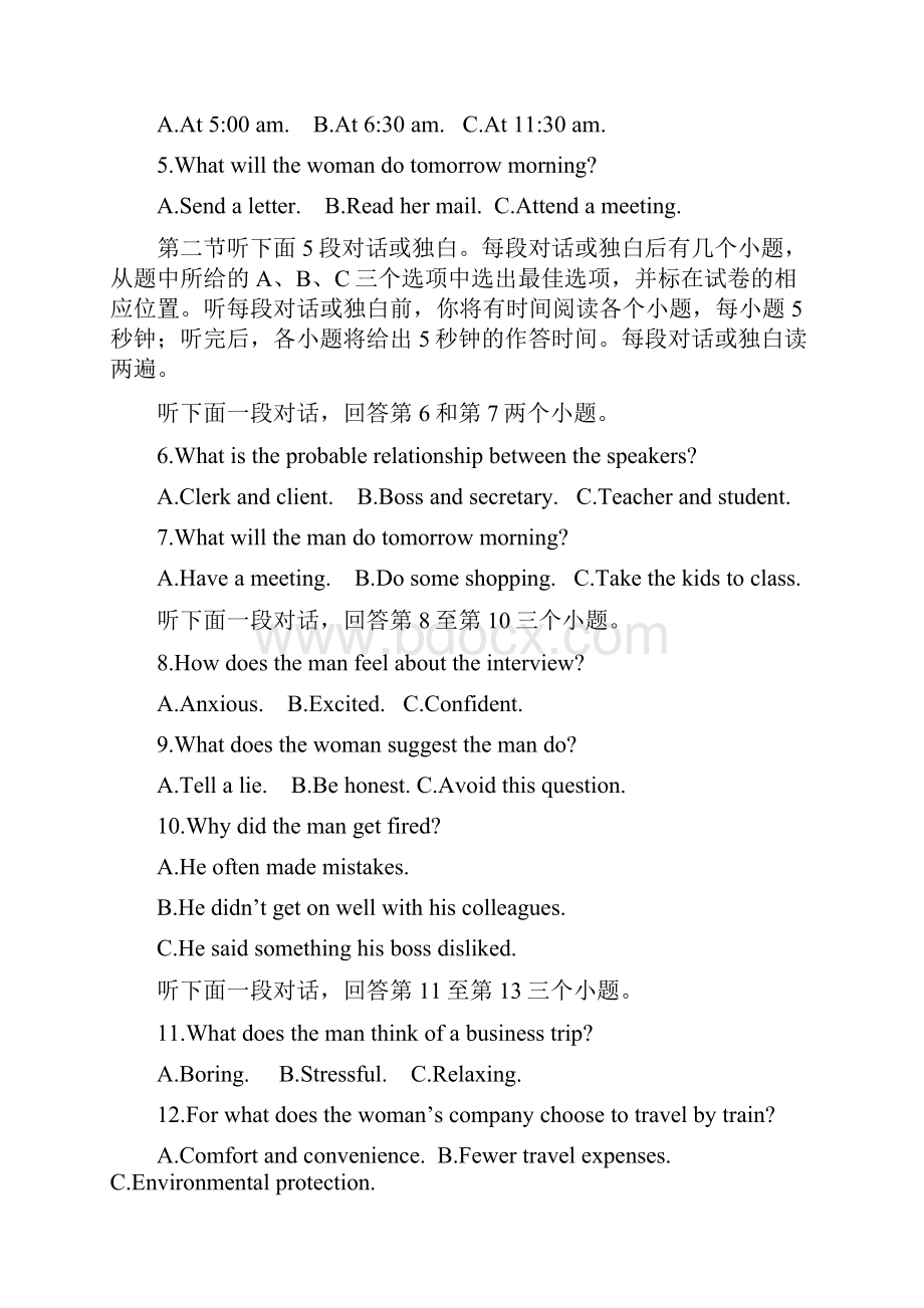 九江届高三下学期高考适应性考试二英语试题含答案.docx_第2页