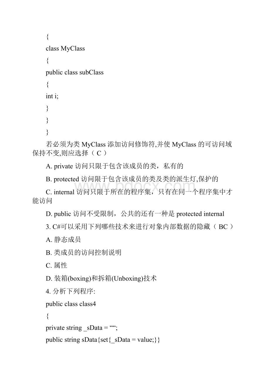 C#期末试题选择题及答案.docx_第3页