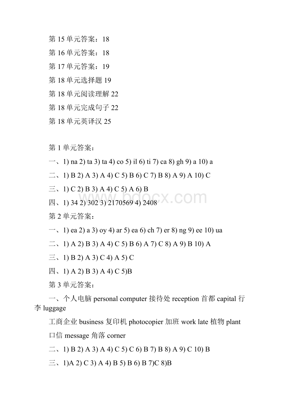 万州电大开放英语I118单元网上作业参考答案.docx_第2页