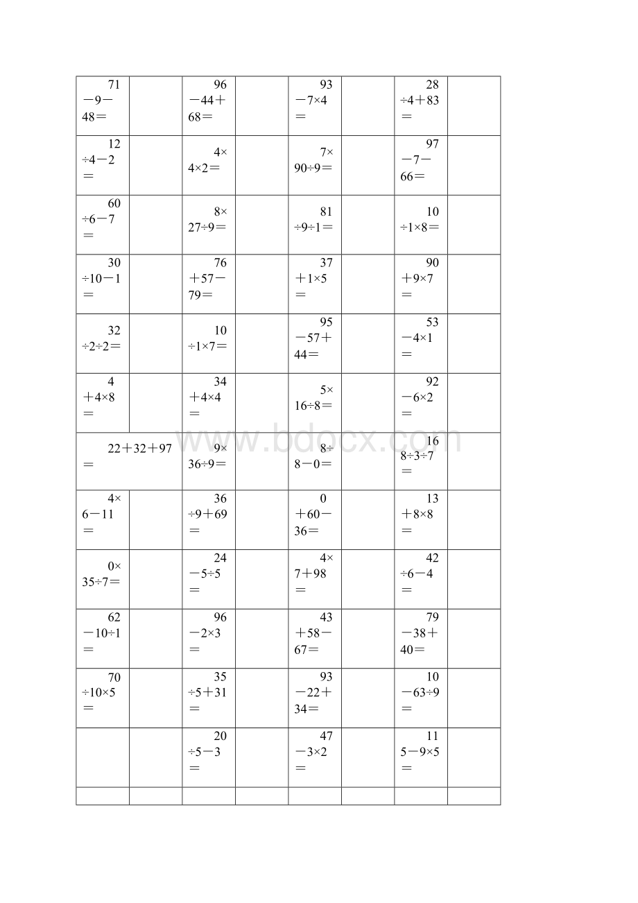 二年级混合计算脱式计算.docx_第2页