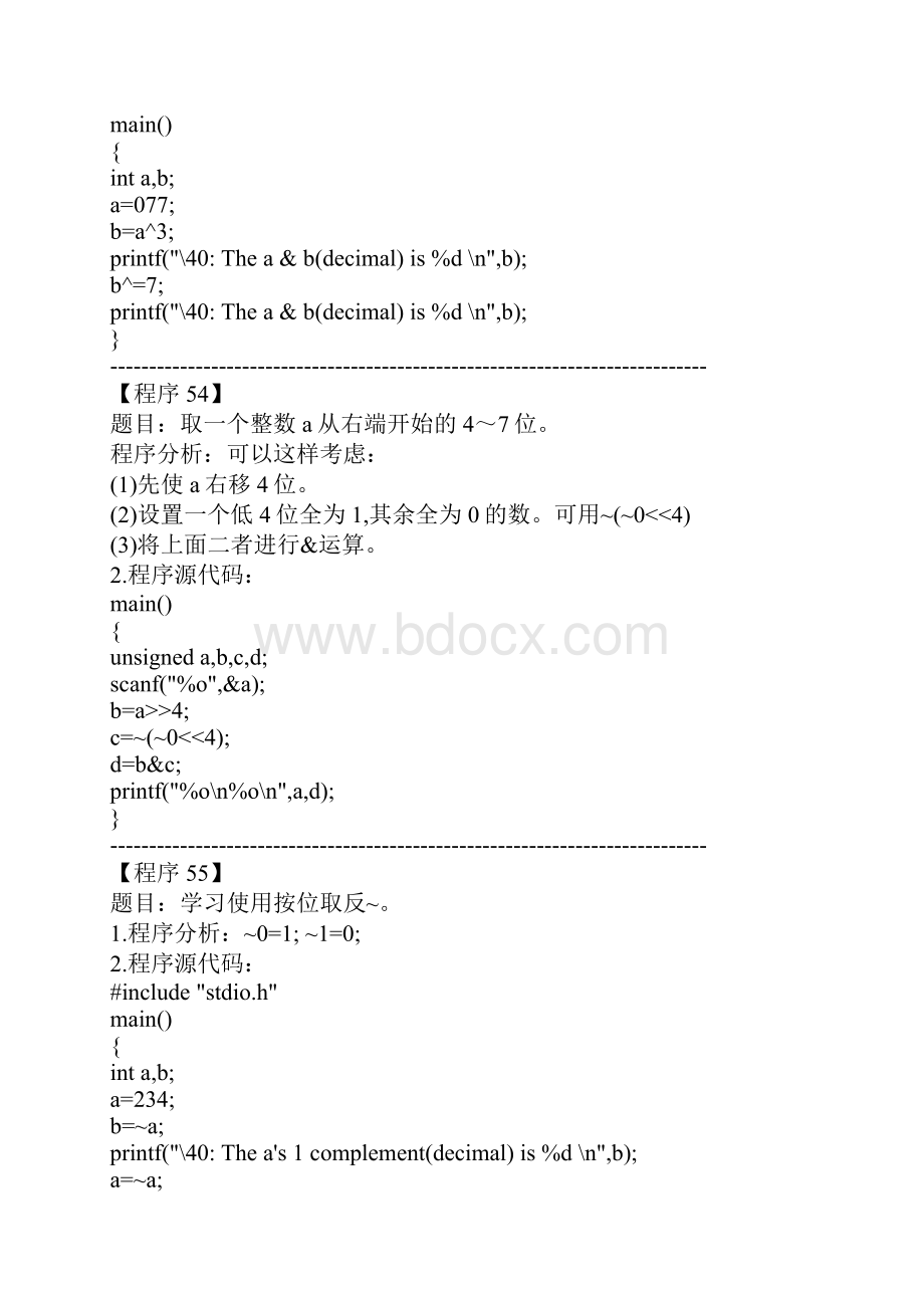 经典C语言程序设计100例51100.docx_第2页