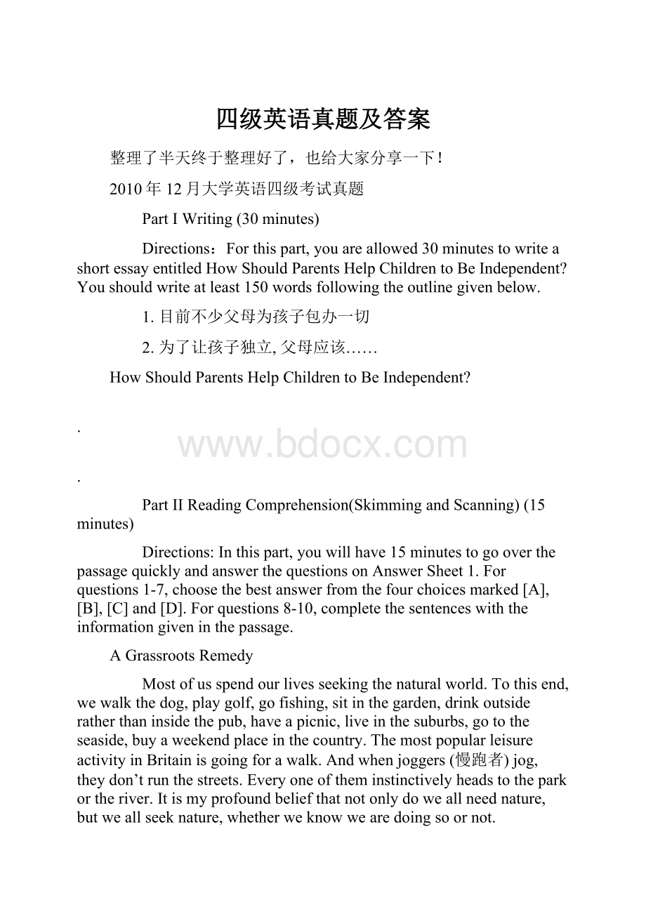 四级英语真题及答案.docx_第1页