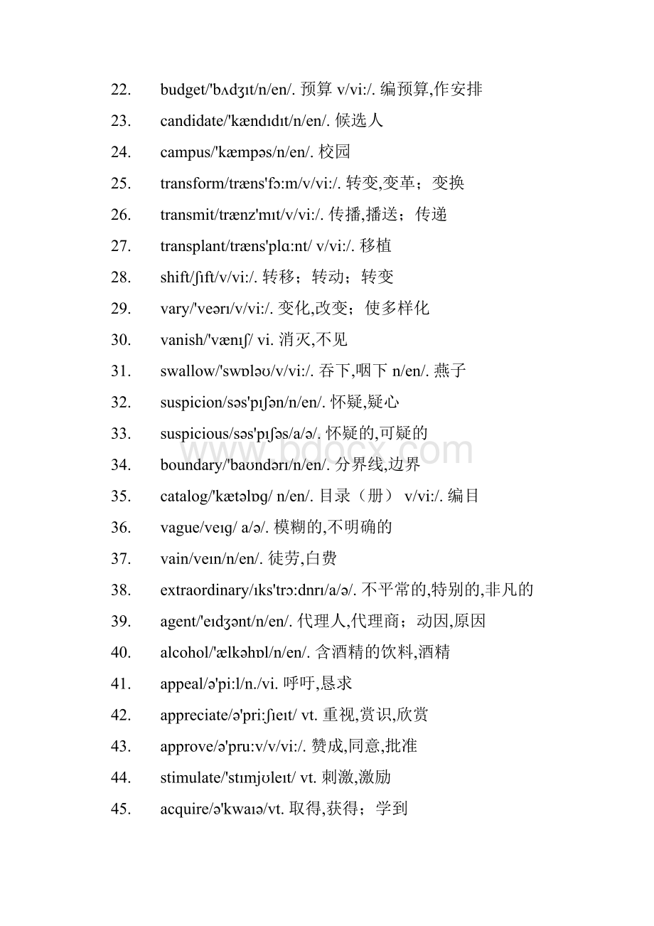 托福基础高考英语600核心高频词汇.docx_第2页