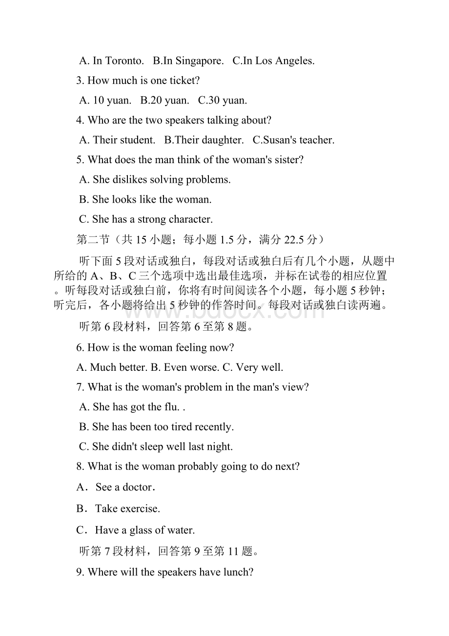 山东省潍坊市高三英语第二次模拟考试试题潍坊二模新人教版.docx_第2页