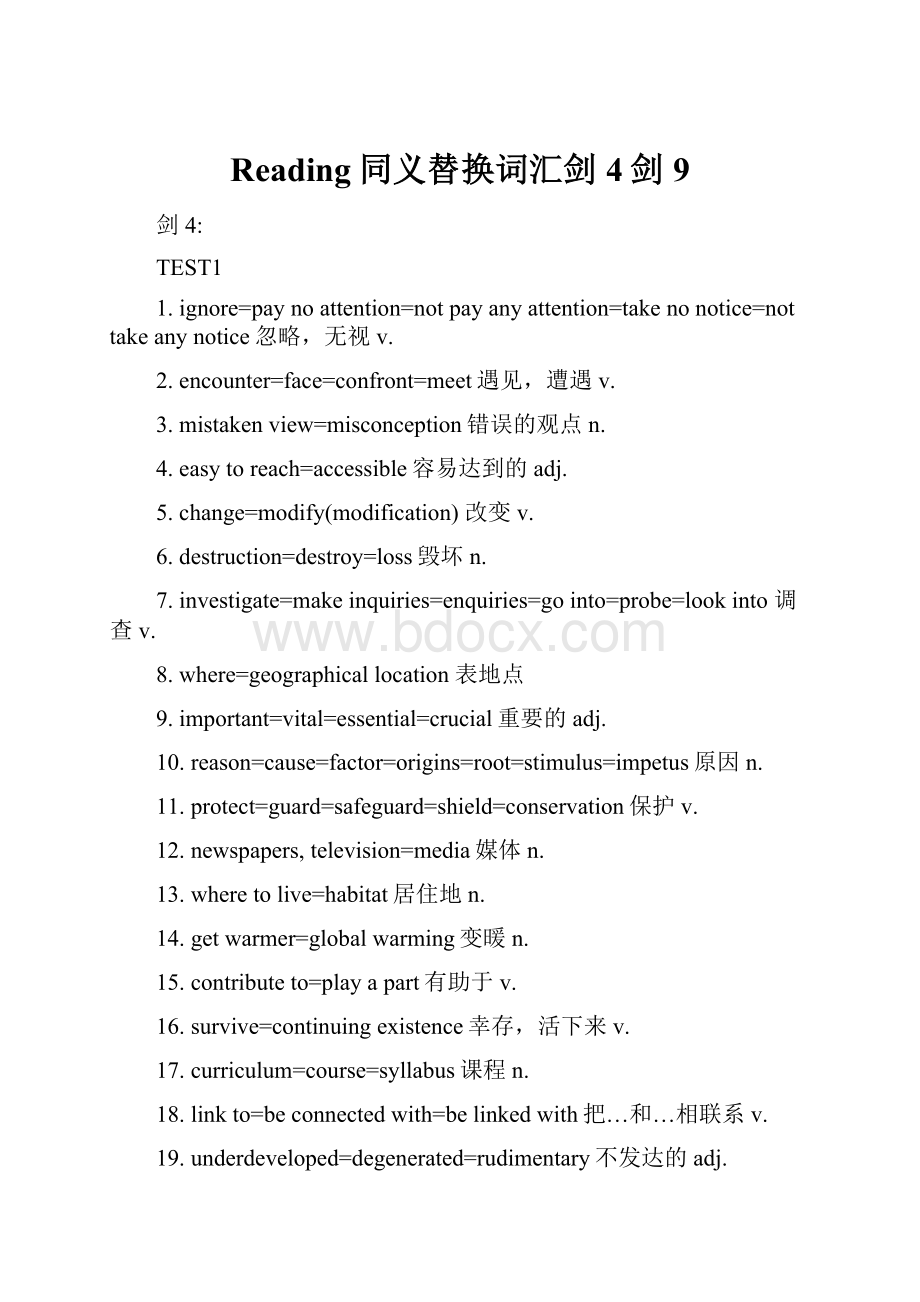 Reading同义替换词汇剑4剑9.docx