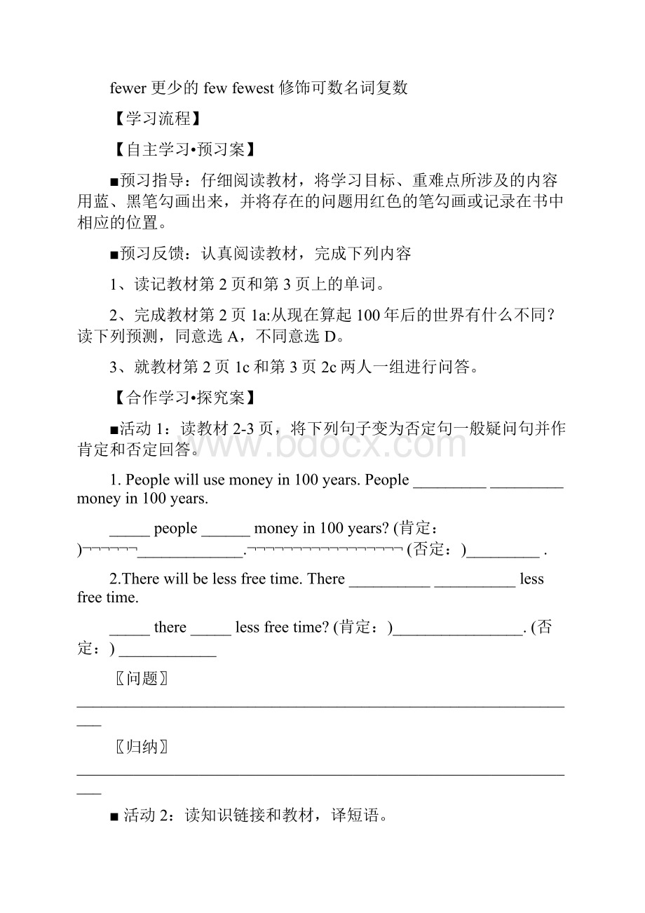 人教版英语八年级下第一单元导学案.docx_第2页